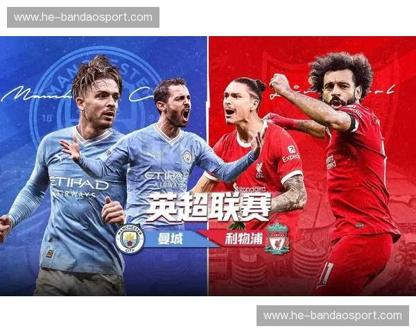 安菲尔德的血与泪：利物浦vs曼城2014，一场永载史册的伊蒂哈德惊魂